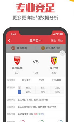 旺彩双色球