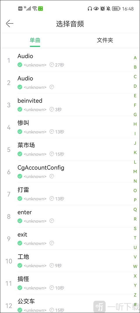 铃声多多音乐剪辑操作界面截图