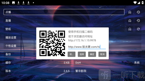 繁华影院通用