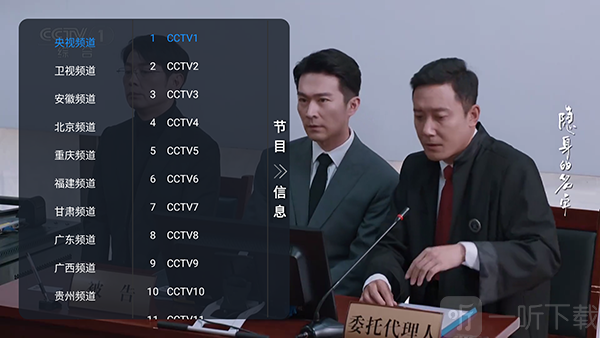 佳视通