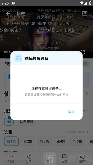 熊猫影视最新版