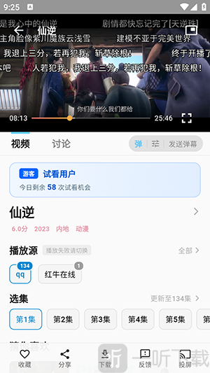 熊猫影视最新版