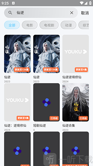 熊猫影视最新版