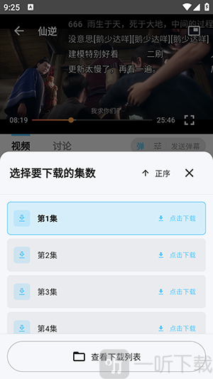 熊猫影视最新版