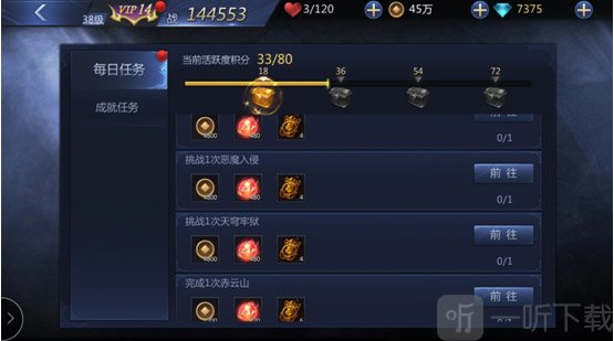 雪鹰领主手游任务系统界面展示