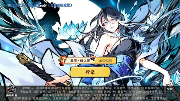 忍者必须死3服务器选择界面截图