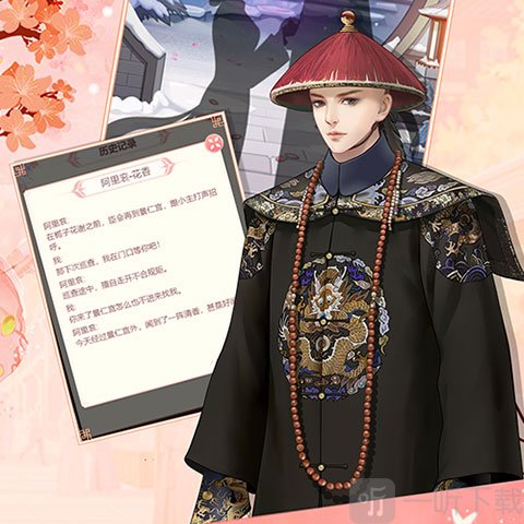 阿里衮人物立绘与角色背景介绍