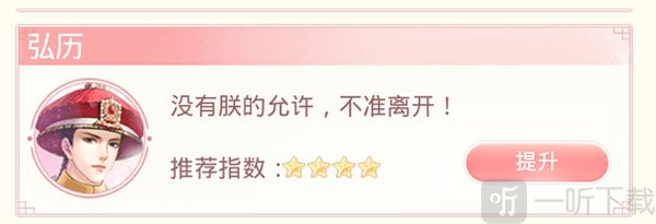 蓝颜弘历角色立绘展示