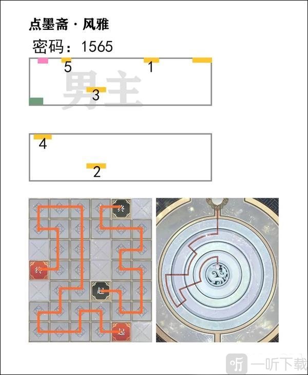 飞雪落红尘点墨斋风雅关卡解密路线图