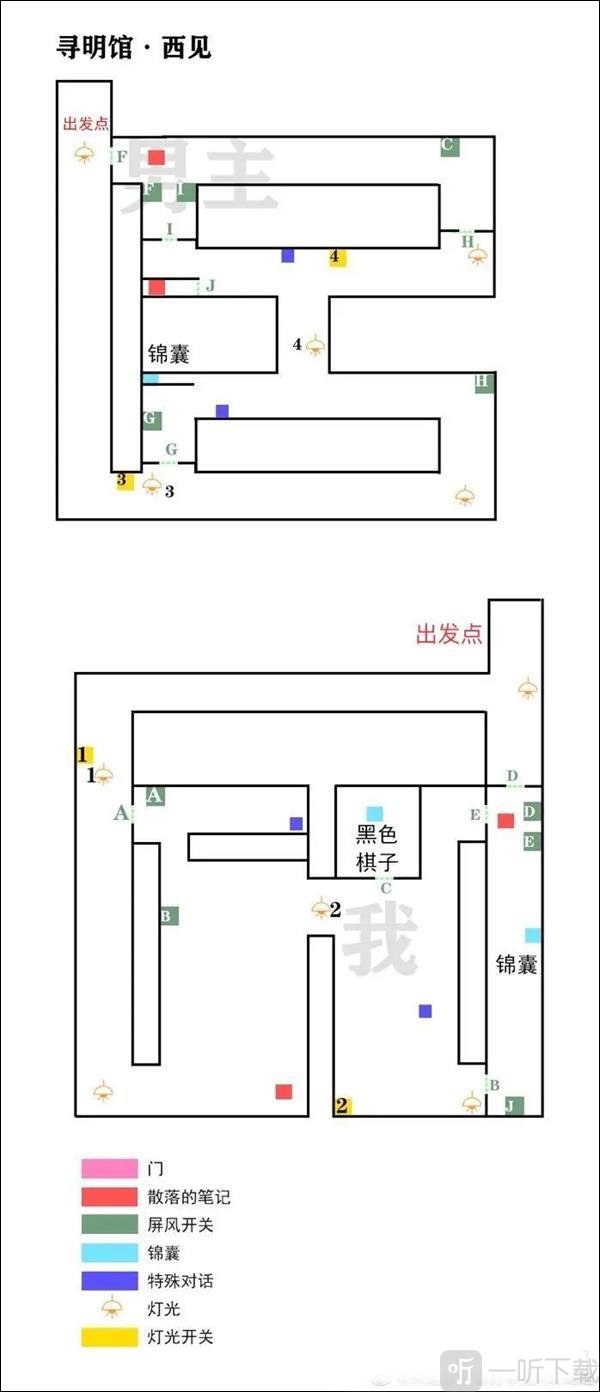 寻明馆西见路线解谜图