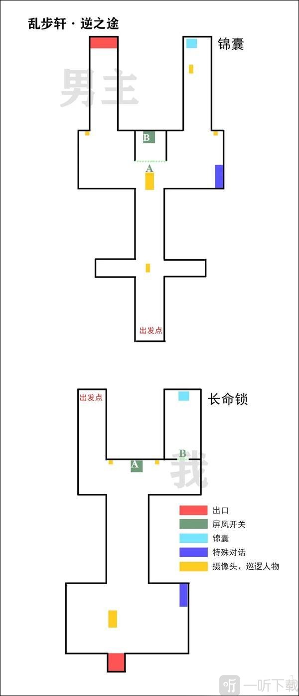乱步轩逆之途解谜通关图