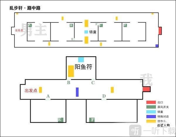 乱步轩路中路关卡解法图
