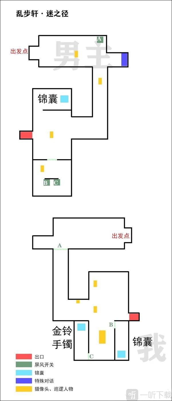 乱步轩迷之径详细攻略路线图