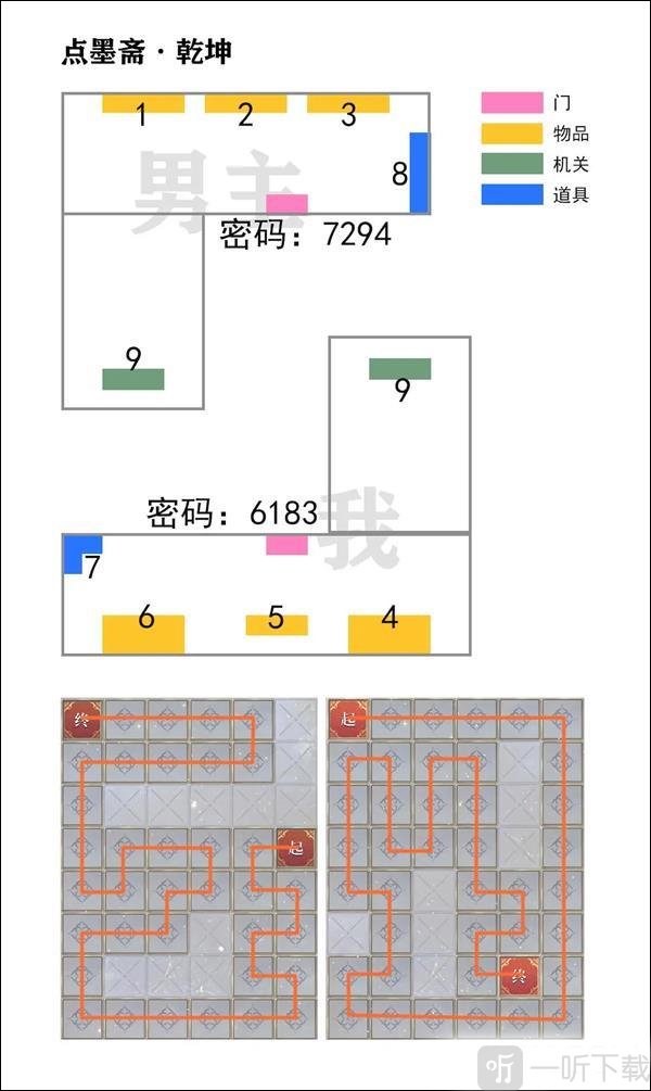 点墨斋乾坤机关解谜路线展示