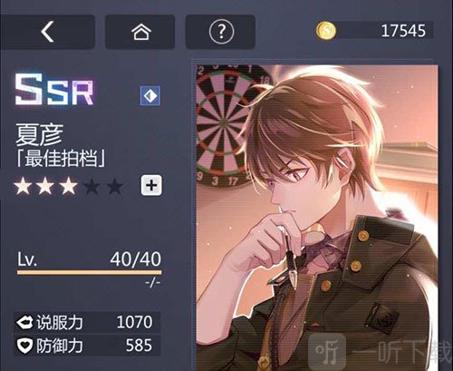 泪之约定兑换SSR卡奖励展示界面