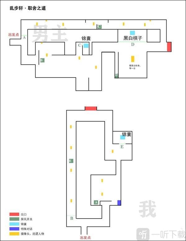 乱步轩取舍之道解谜步骤图