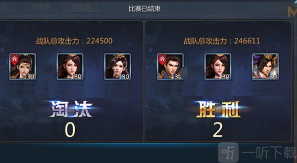 王者传奇跨服冠军赛对战界面展示