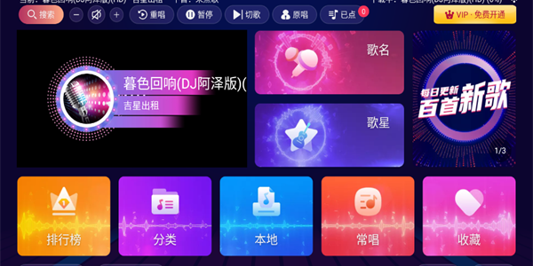 ktv软件