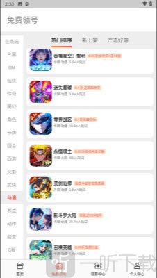 0氪游戏助手