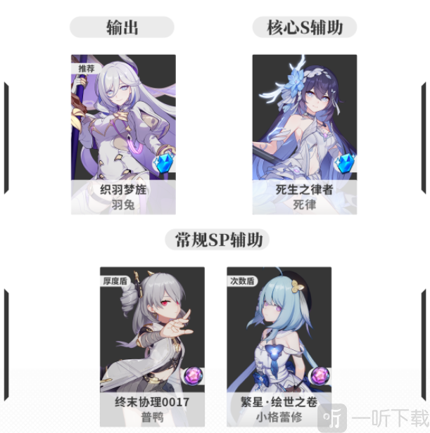 崩坏3物理队伍搭配攻略 输出与辅助组合推荐