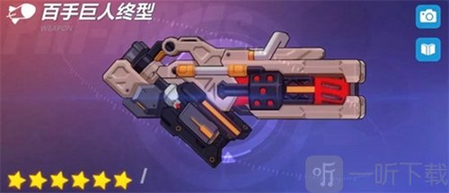 百手巨人终型武器外观与技能效果展示