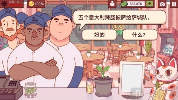 可口的披萨辣肠披萨制作流程 标准订单示例