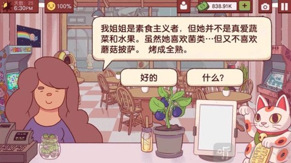 可口的披萨芝士披萨标准做法 基础订单示例