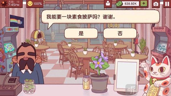 可口的披萨素食披萨制作方法 蘑菇橄榄洋葱青椒搭配