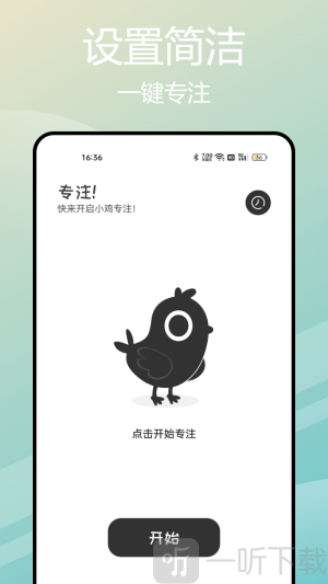 小鸡专注学习