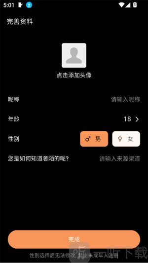 奢陌