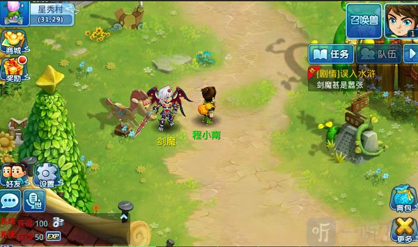 水浒Q传手游角色升级界面展示，经验条与等级提升效果