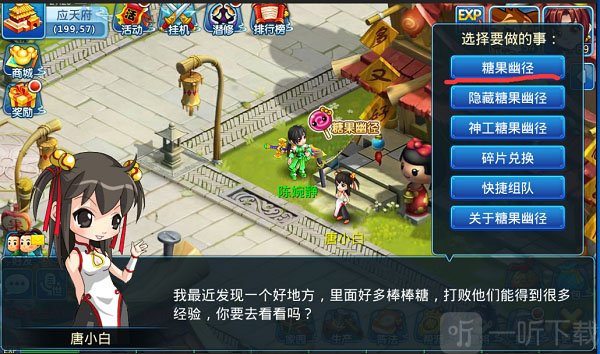 水浒Q传手游糖果幽径副本截图，高经验副本场景展示