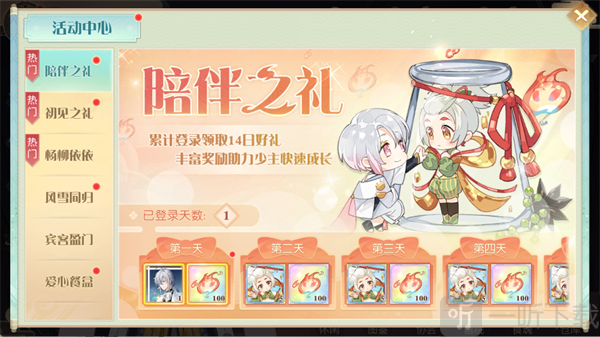 食物语陪伴版福利活动界面，登录奖励与限时活动展示