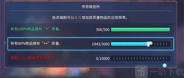 死亡细胞最终boss战斗截图，击败后获得boss细胞