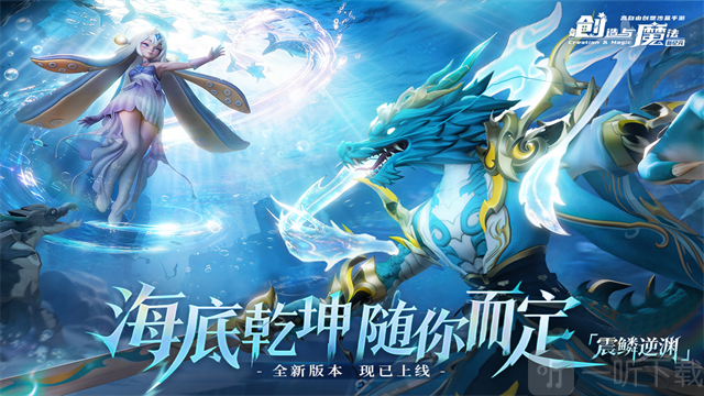 创造与魔法