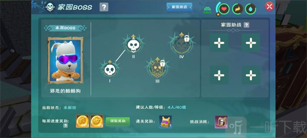 创造与魔法家园副本界面截图，展示副本难度与boss选择