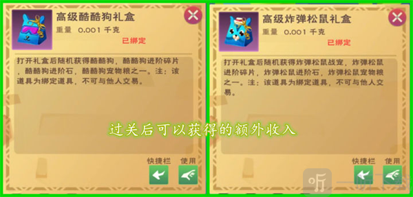创造与魔法高级boss奖励礼盒展示，4阶副本掉落内容