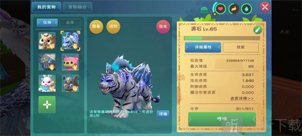 创造与魔法宠物推荐截图，二阶老虎输出能力展示