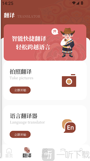 Deepl知云文献翻译