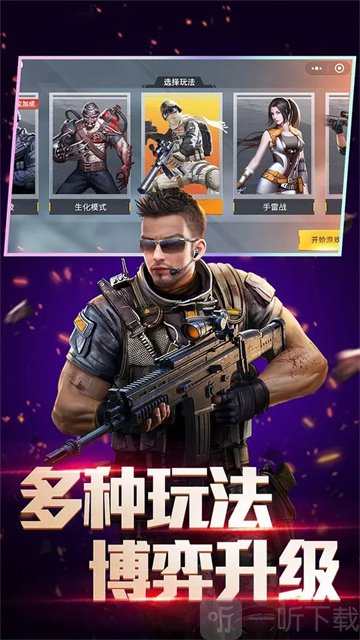 全民枪神边境王者