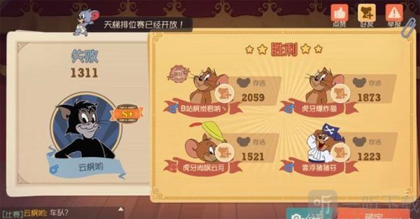 高端对局鼠队配合截图