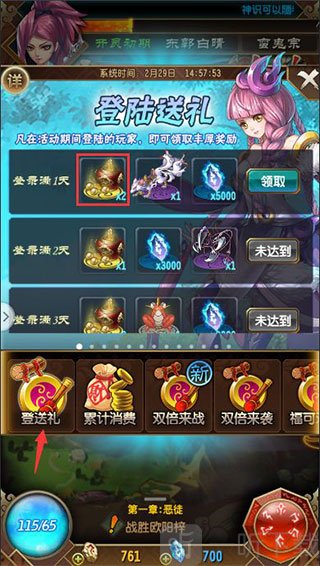 登录奖励领取界面展示