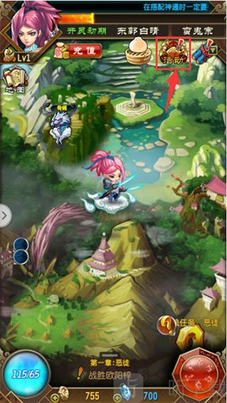 活动入口位置界面截图