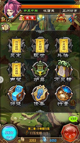 万灵榜入口位置指引截图