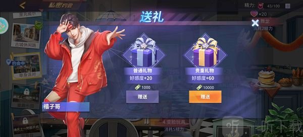 手动约会与一键约会收益对比示意图