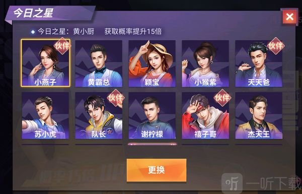 中餐厅签约中心抽取合伙人界面