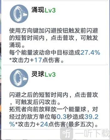 幻塔闪避触发幻时效果实战截图