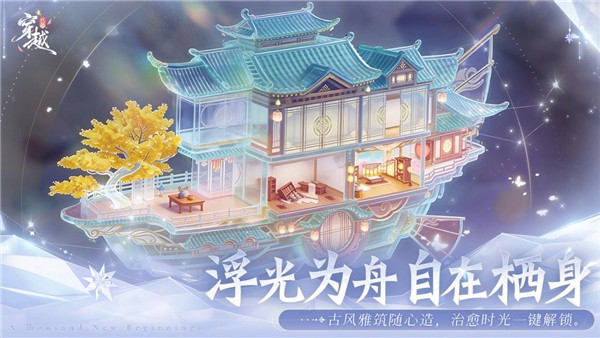 代号穿越截图