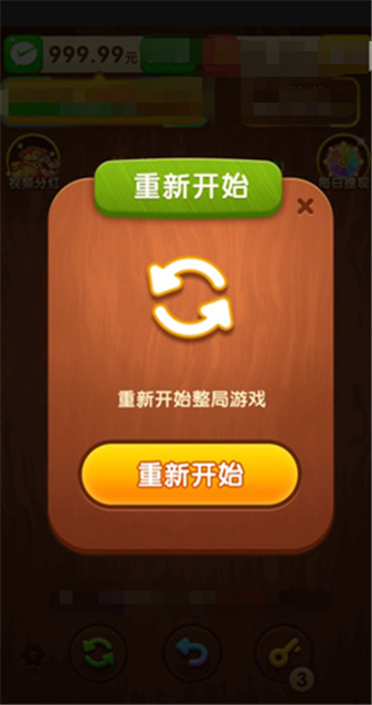 福满叠叠乐截图