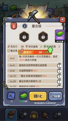 地核幸存者截图